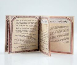 סדר שבועות – תמונה 4