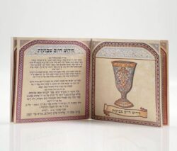סדר שבועות – תמונה 5