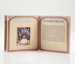 סדר שבועות – תמונה 6