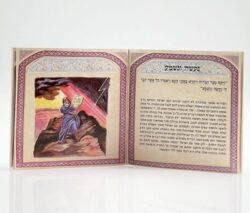 סדר שבועות – תמונה 8